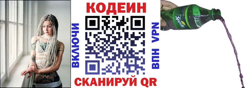 гидра зеркало  Кисловодск  shop наркотические препараты  Кодеин напиток Lean (лин) 