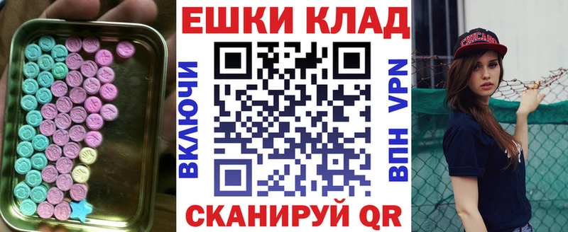 Ecstasy MDMA  Кисловодск 