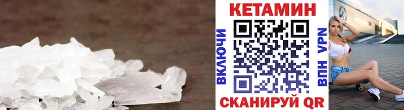 дарнет шоп  Кисловодск  КЕТАМИН VHQ 