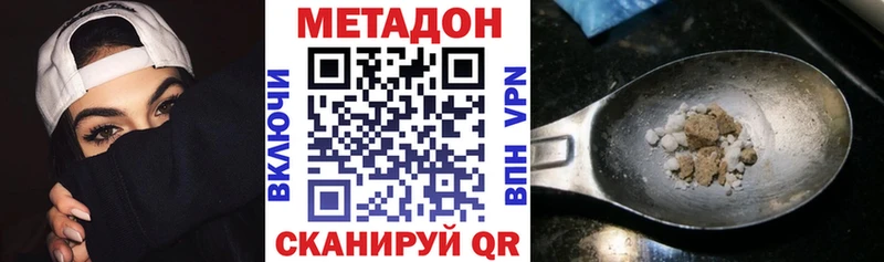 МЕТАДОН мёд  KRAKEN онион  Кисловодск 